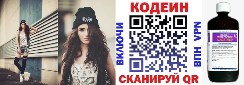 Codein Purple Drank  где купить   Безенчук 