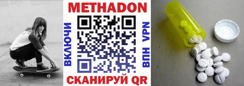 Метадон methadone  hydra сайт  дарк нет какой сайт  где можно купить   Безенчук 