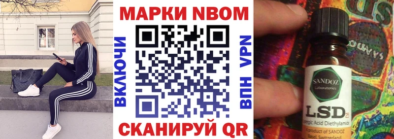 купить   Безенчук  Марки N-bome 1,5мг 